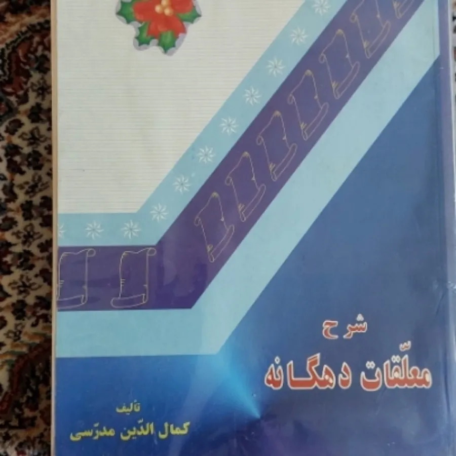 کتب رشته عربی