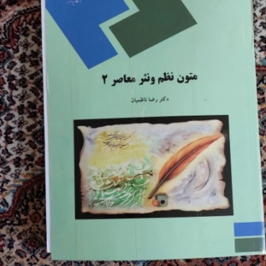 کتب رشته عربی