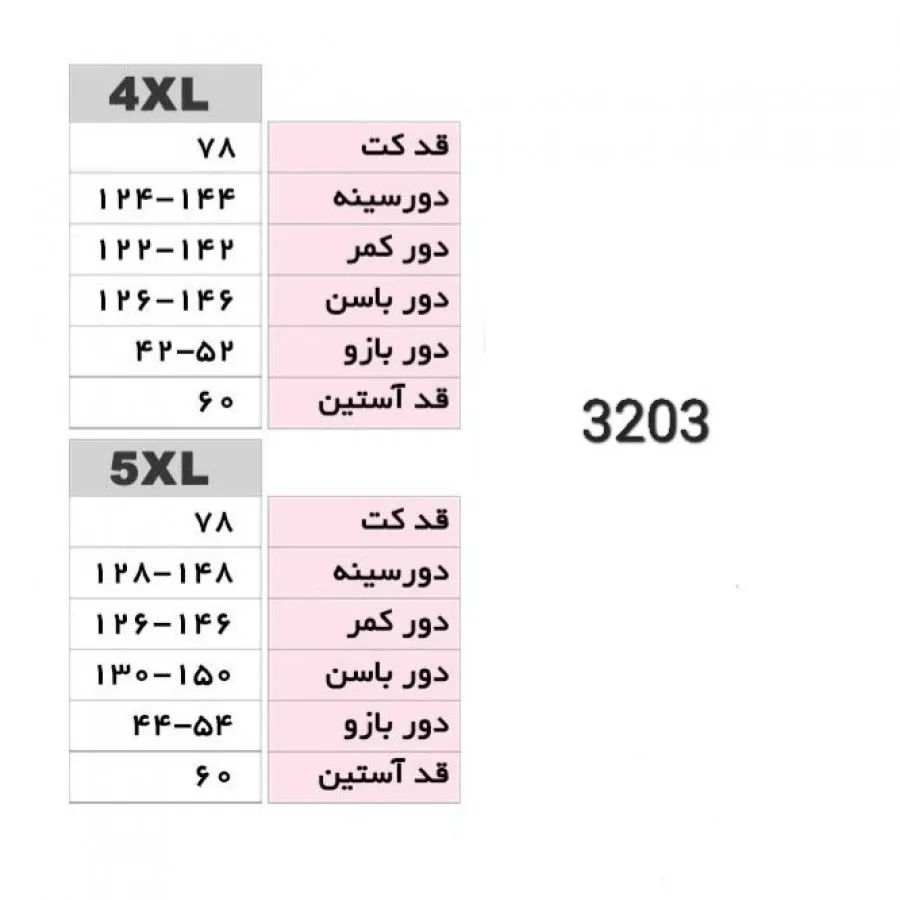 مانتو/ کت سایز بزرگ