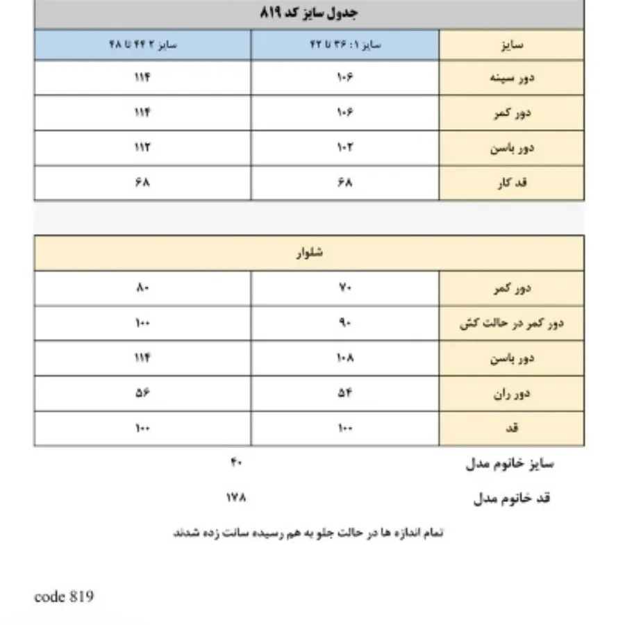 کت شلوار