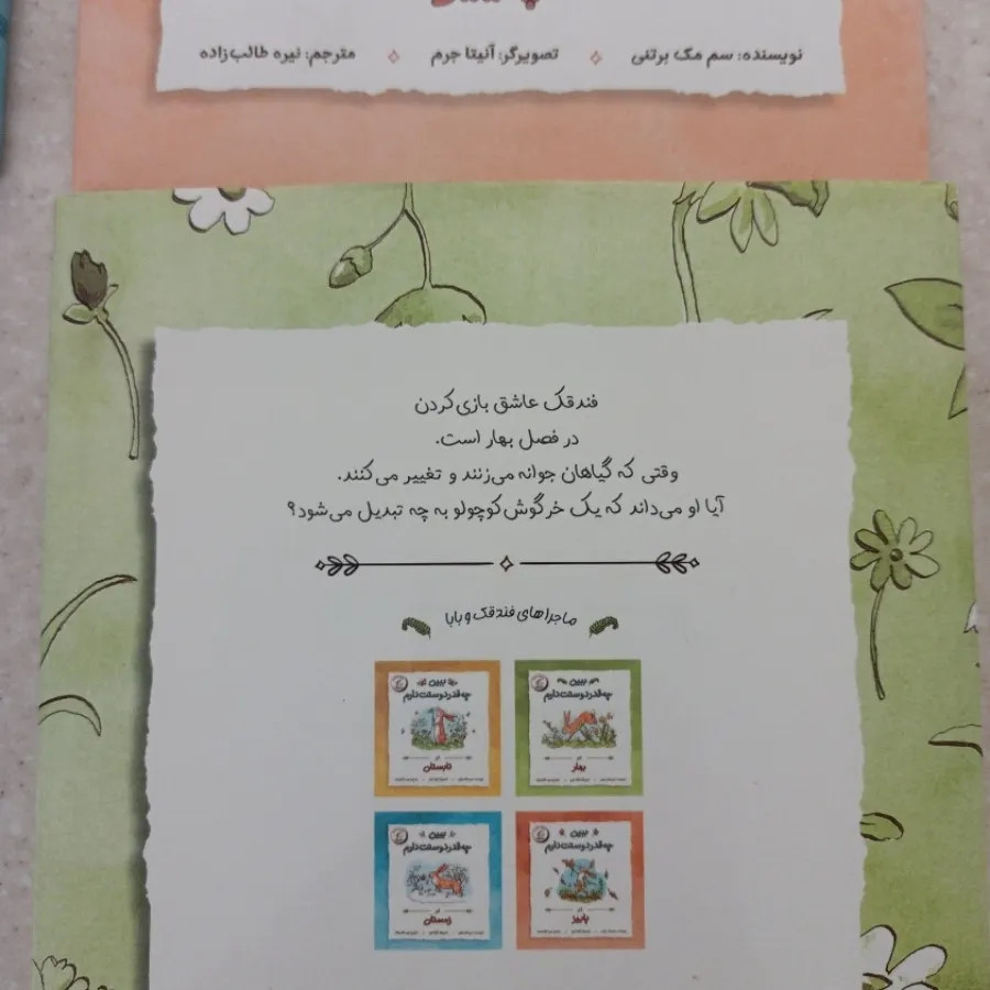 کتاب داستان