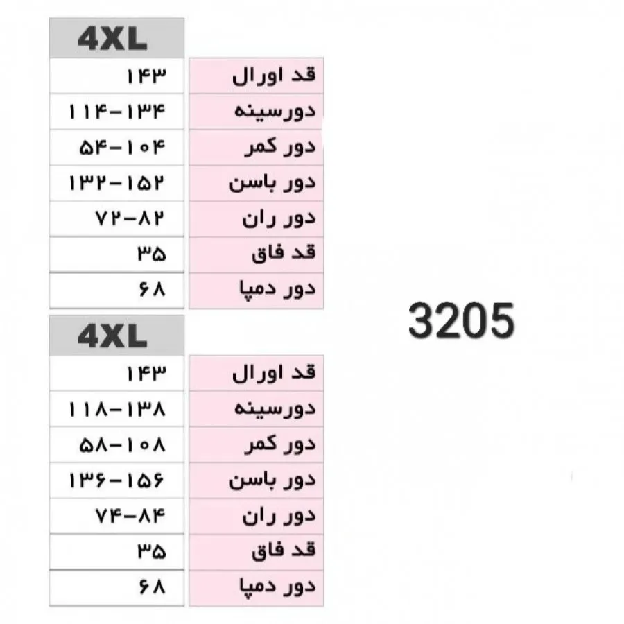 سرهمی/ اورال سایز بزرگ