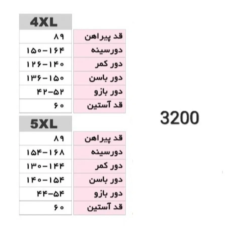 تونیک یلدایی سایز بزرگ