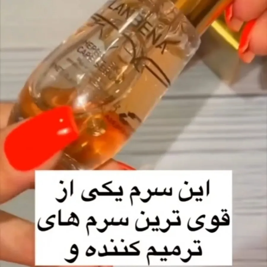 سرم‌معجزه لانبنا