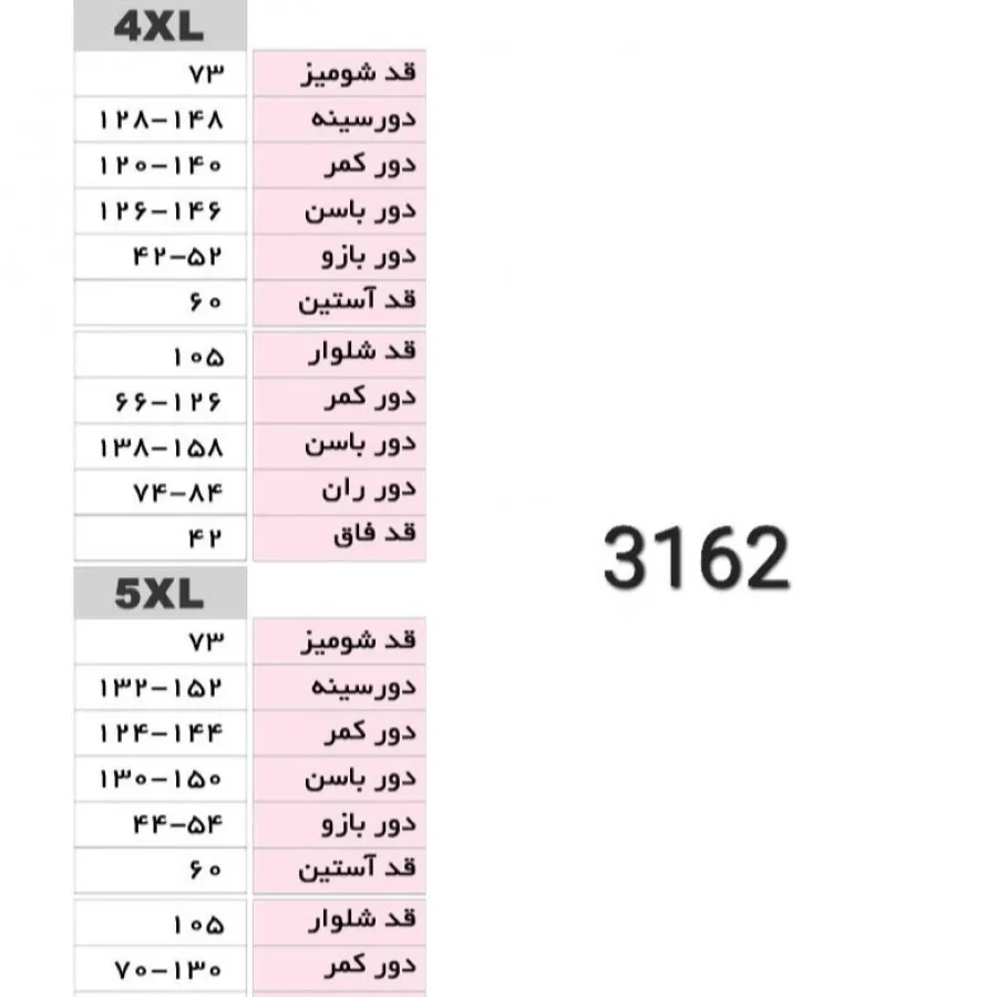 کت و شلوار سایز بزرگ