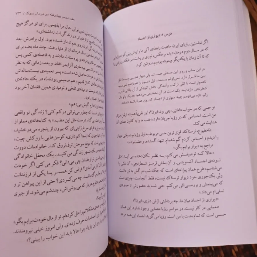 کتاب مامان و زندگی