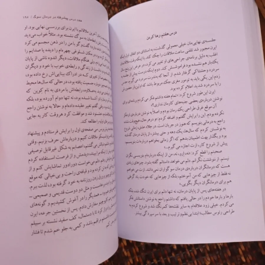 کتاب مامان و زندگی