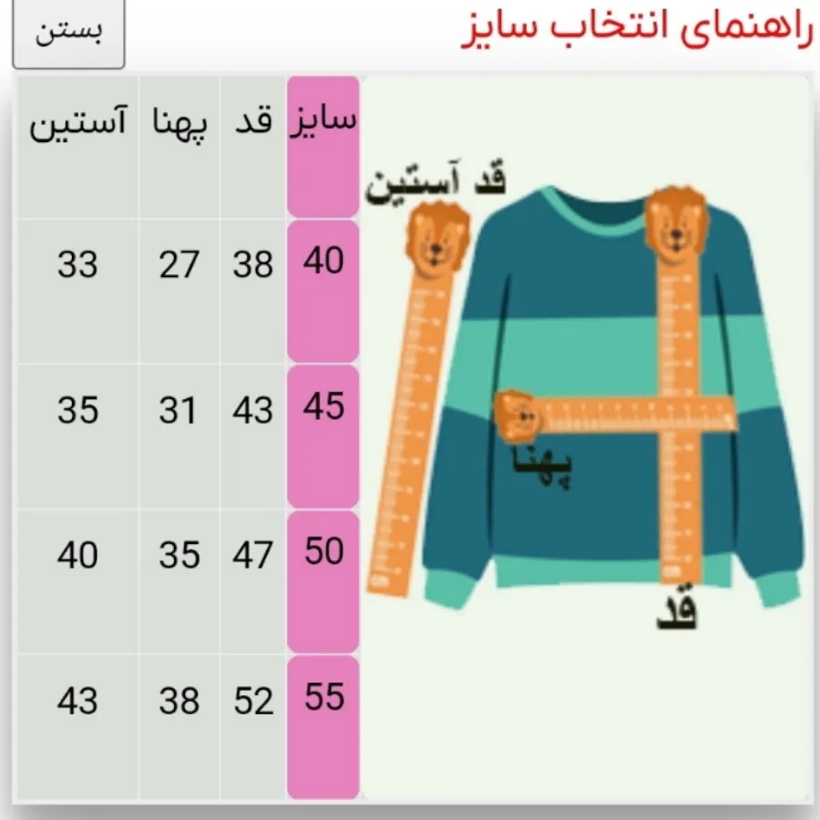 ژاکت دخترانه وینا