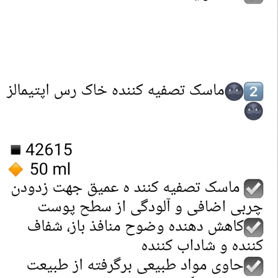 ماسک پاکسازی زغال