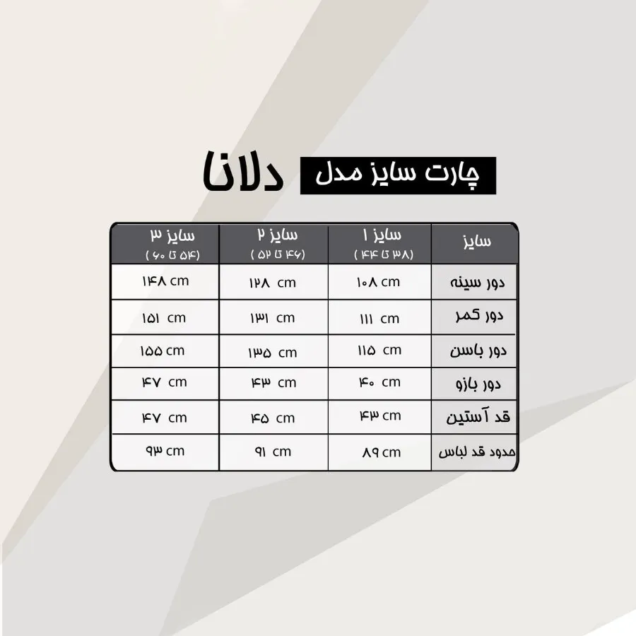 تونیک مجلسی