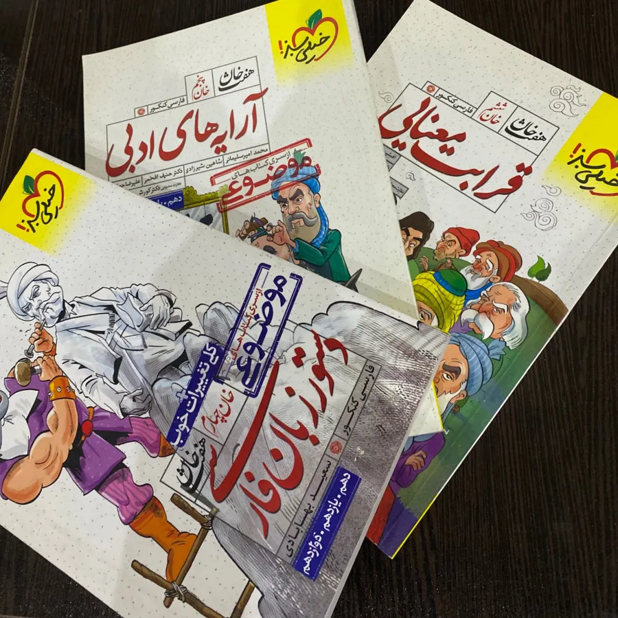 کتاب فارسی