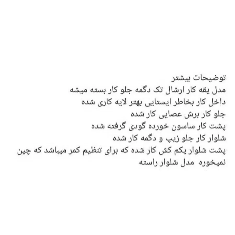 کت شلوار مازراتی