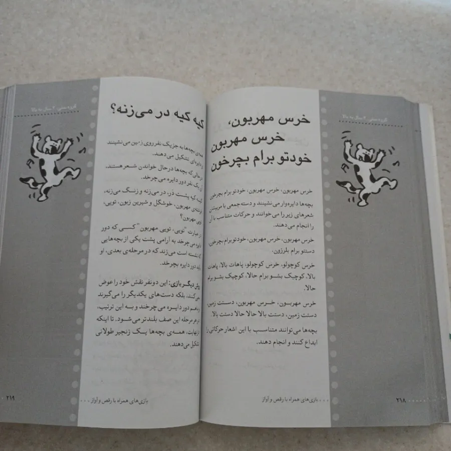 کتاب آموزشی