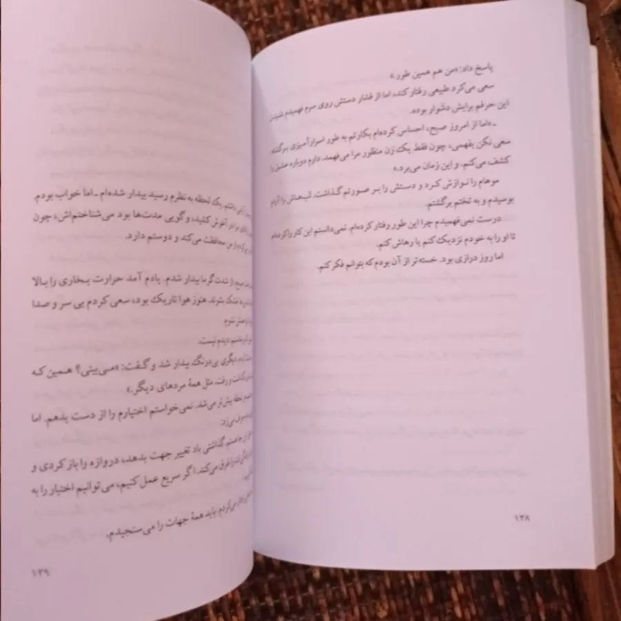 کتاب کنار رود پیدار نشستم