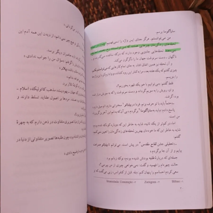 کتاب کنار رود پیدار نشستم