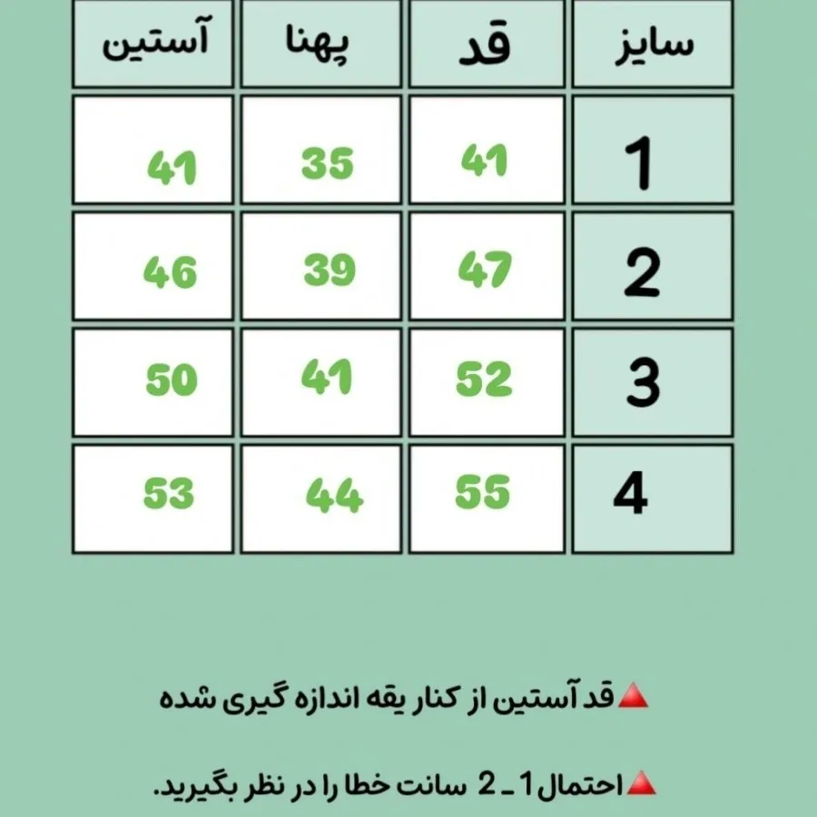 بارونی سویشرت بچگانه