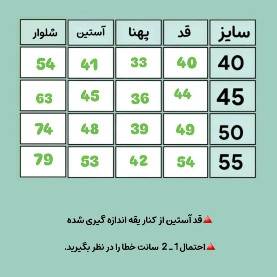 بلوز شلوار دخترانه