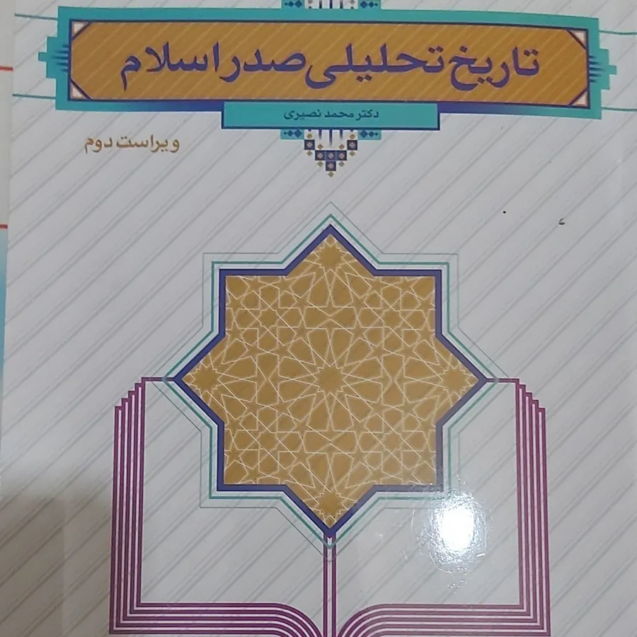 کتاب دانشگاهی