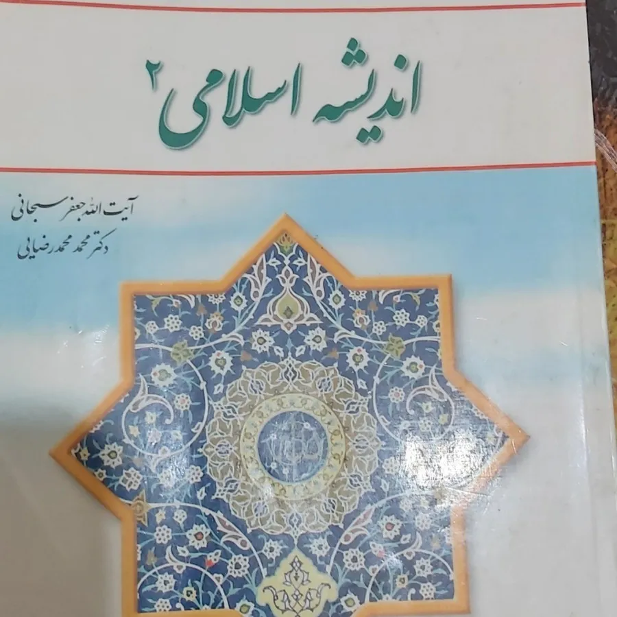 کتاب دانشگاهی