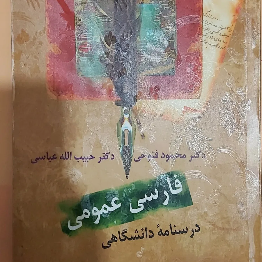 کتاب دانشگاهی