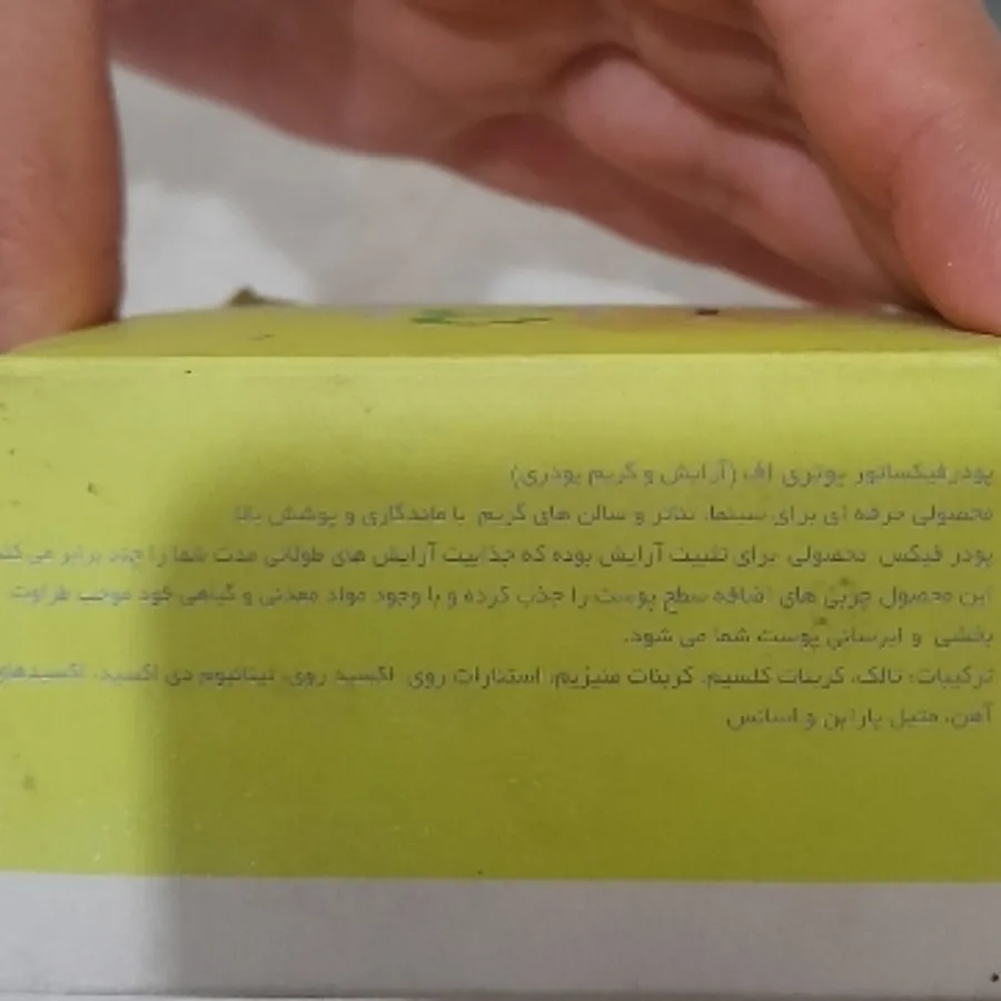 فیکساتور آرایش u3f