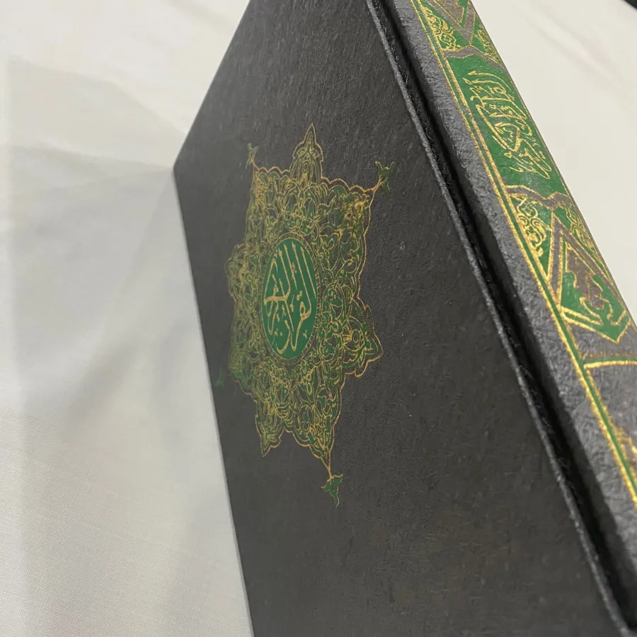 قرآن بزرگ با جلد
