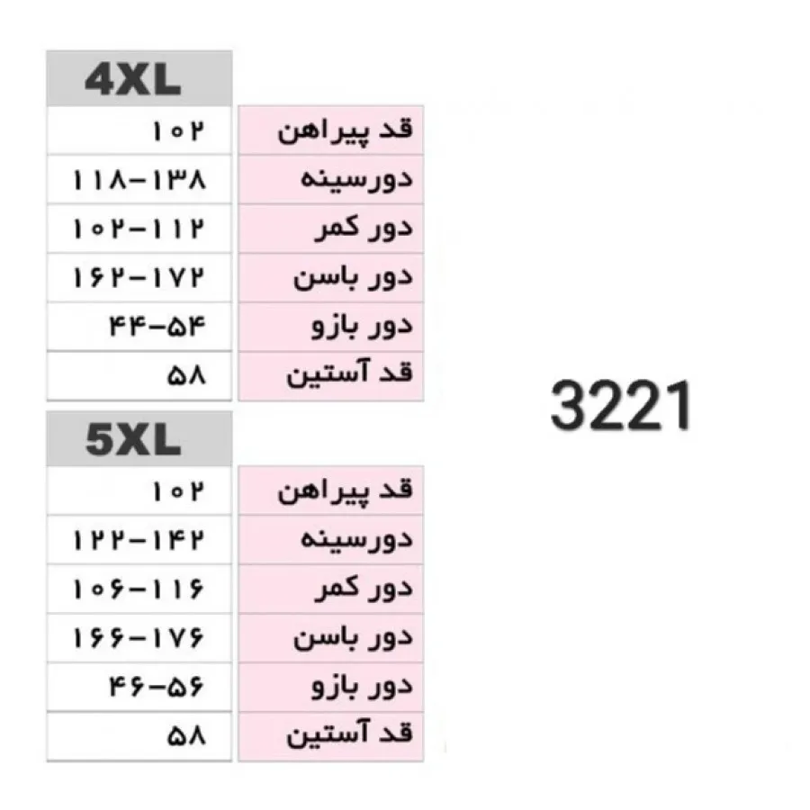 پیراهن راحتی سایز بزرگ