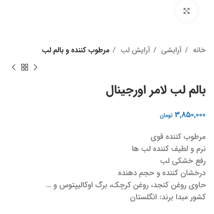 بالم لب لامر