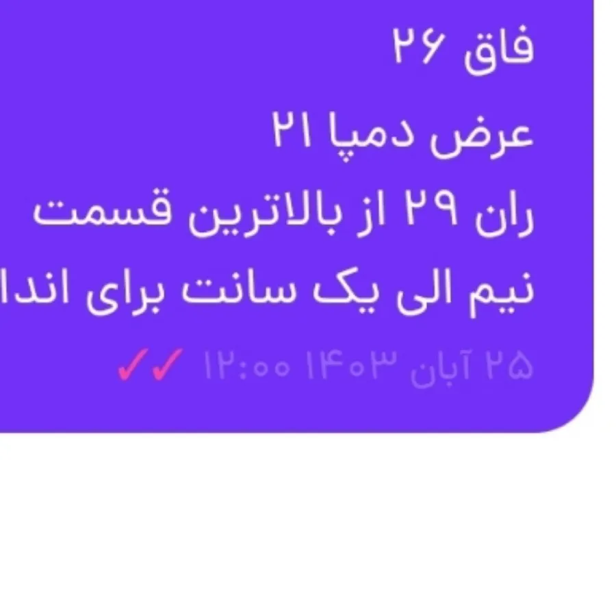 شلوار مردانه