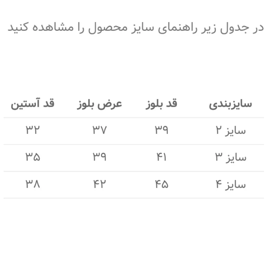 بلوز بچگانه