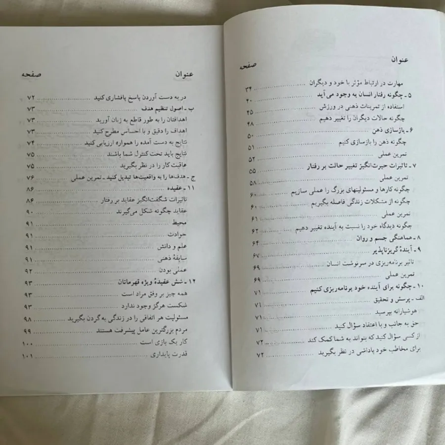 کتاب توان بی پایان