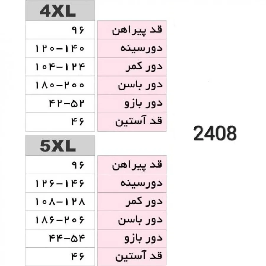 پیراهن کریسمس سایز بزرگ