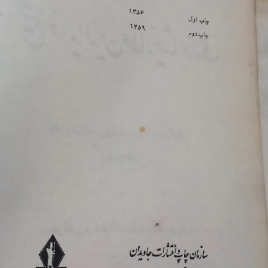 کتاب شعر