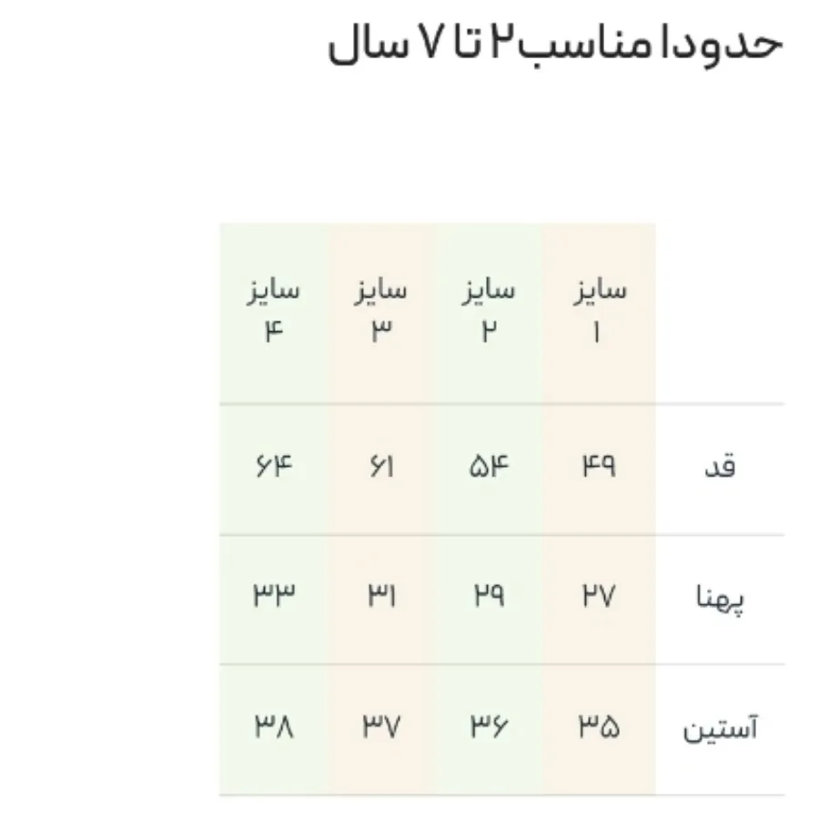 پیراهن بچگانه #یلدایی