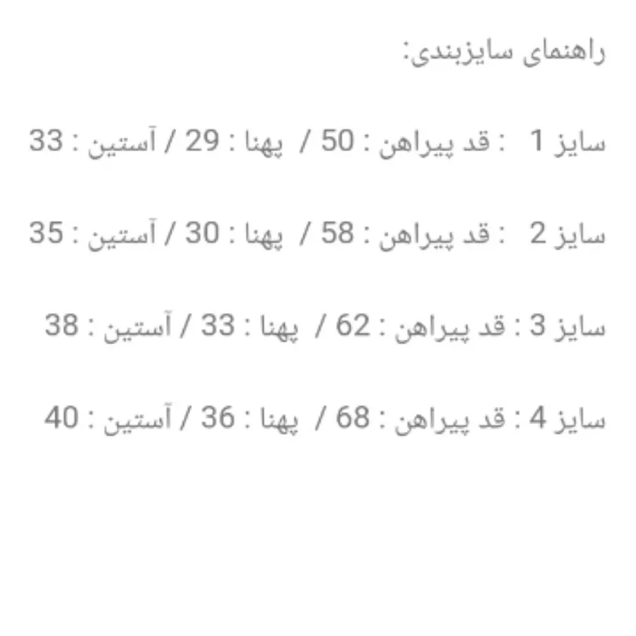 پیراهن بچگانه #یلدایی