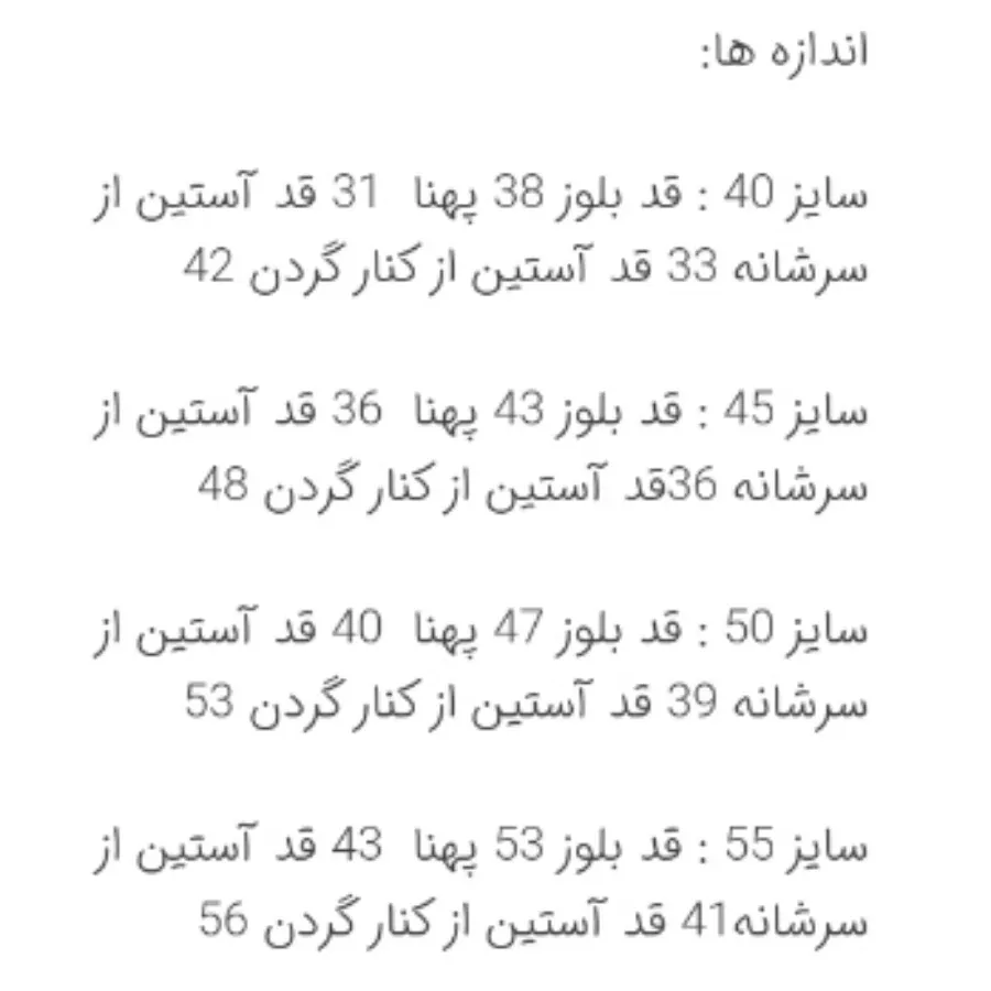 بلوز بچگانه