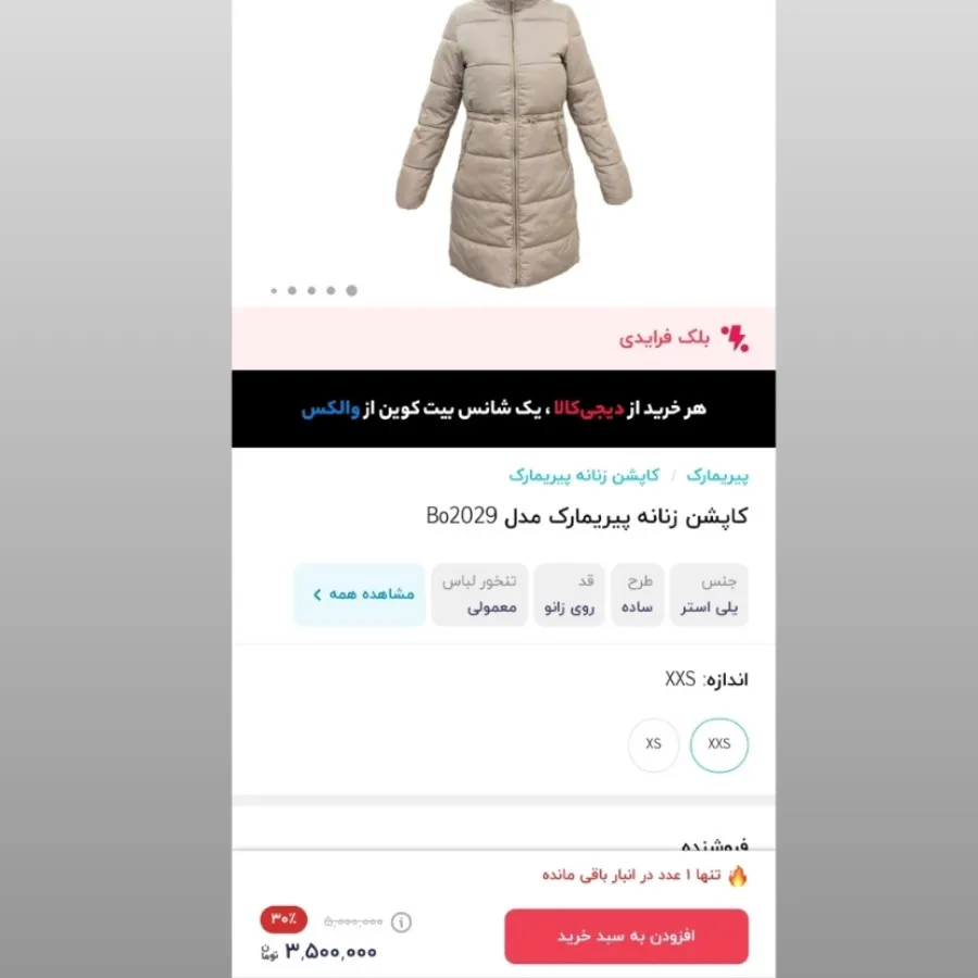 کاپشن پریمارک