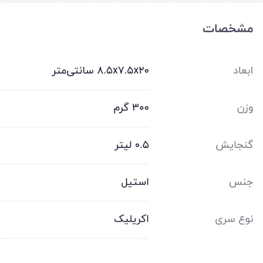 فلاسک