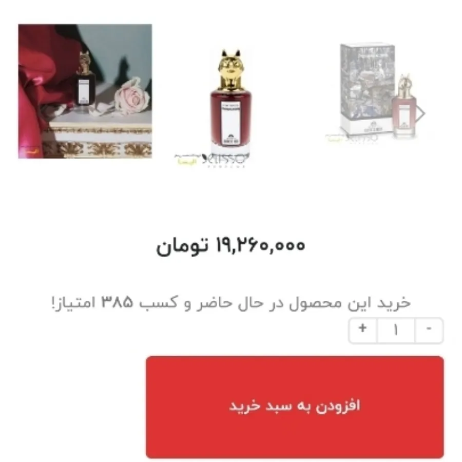 عطر داچس رز پنهالیگونز