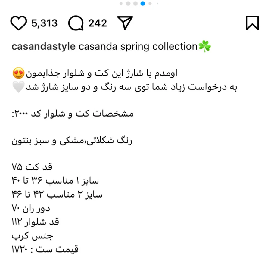 من و شلوار سبز خوش رنگ