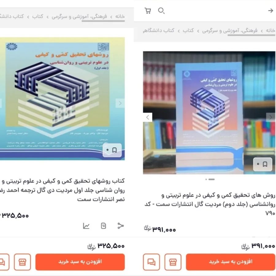 روش های تحقیق کمی و کیفی