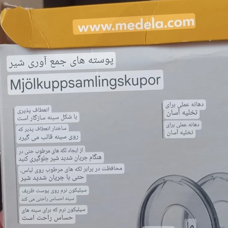 پد سیلیکونی مخصوص شیردهی