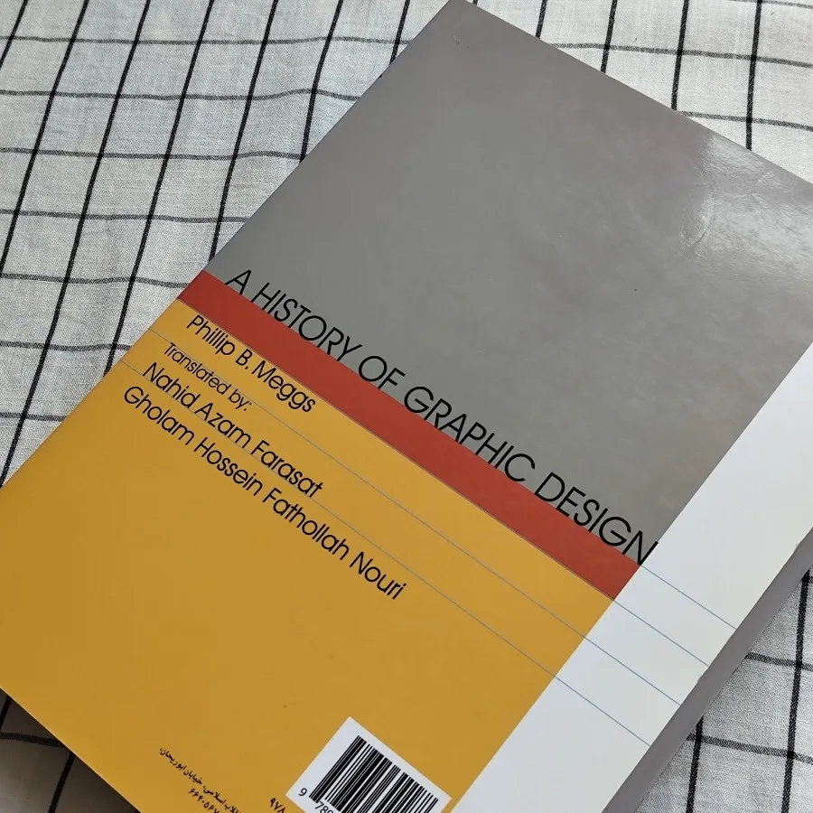 کتاب تاریخ طراحی گرافیک