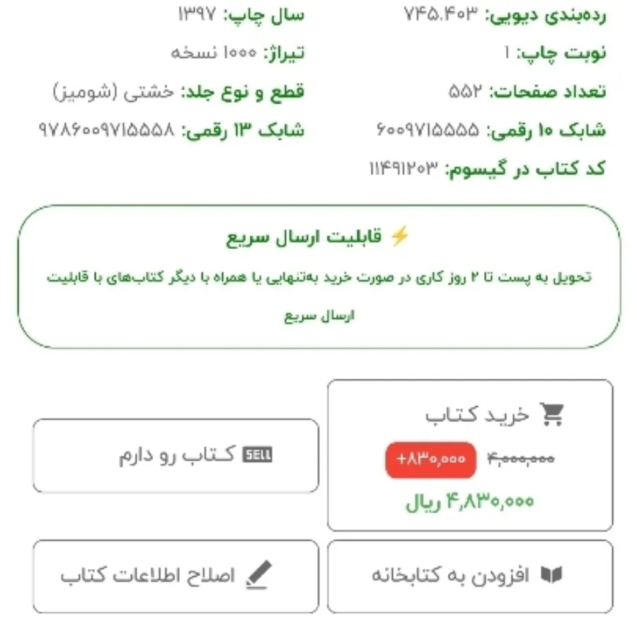 کتاب اصول فراگیر طراحی