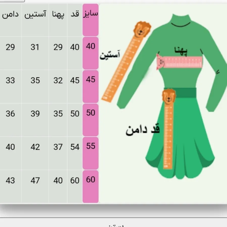 بلوز و دامن دخترانه همراه