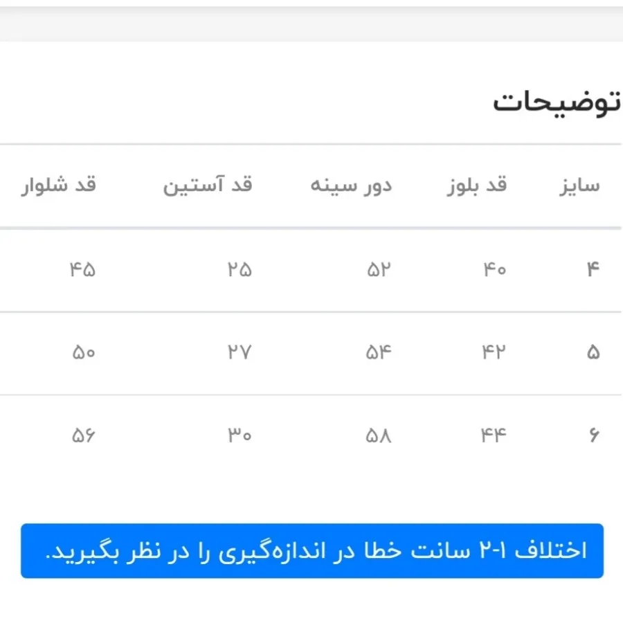 بلیز شلوار توکرک