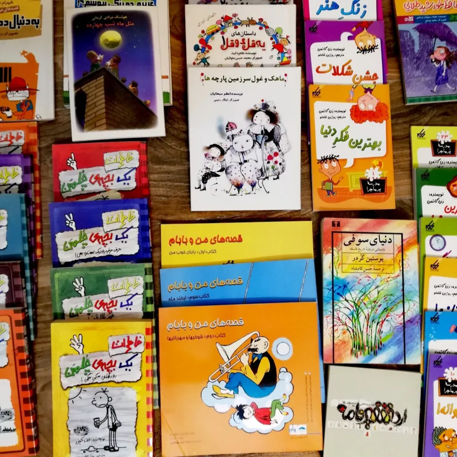 کتاب های کودک و نوجوان