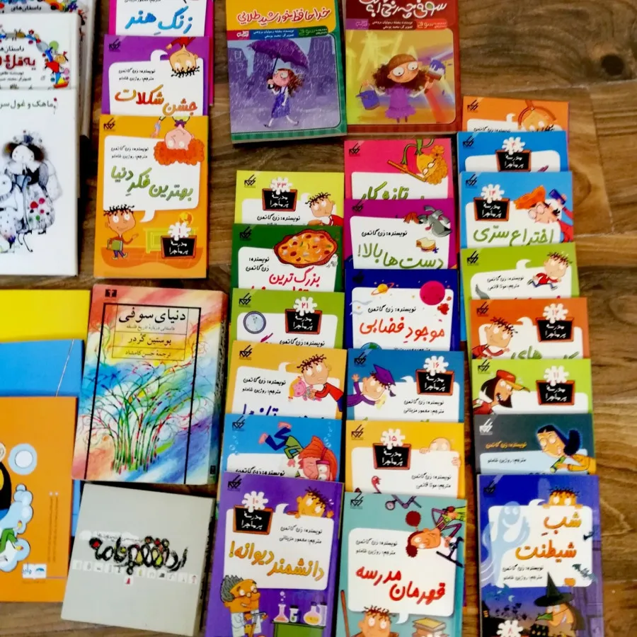 کتاب های کودک و نوجوان