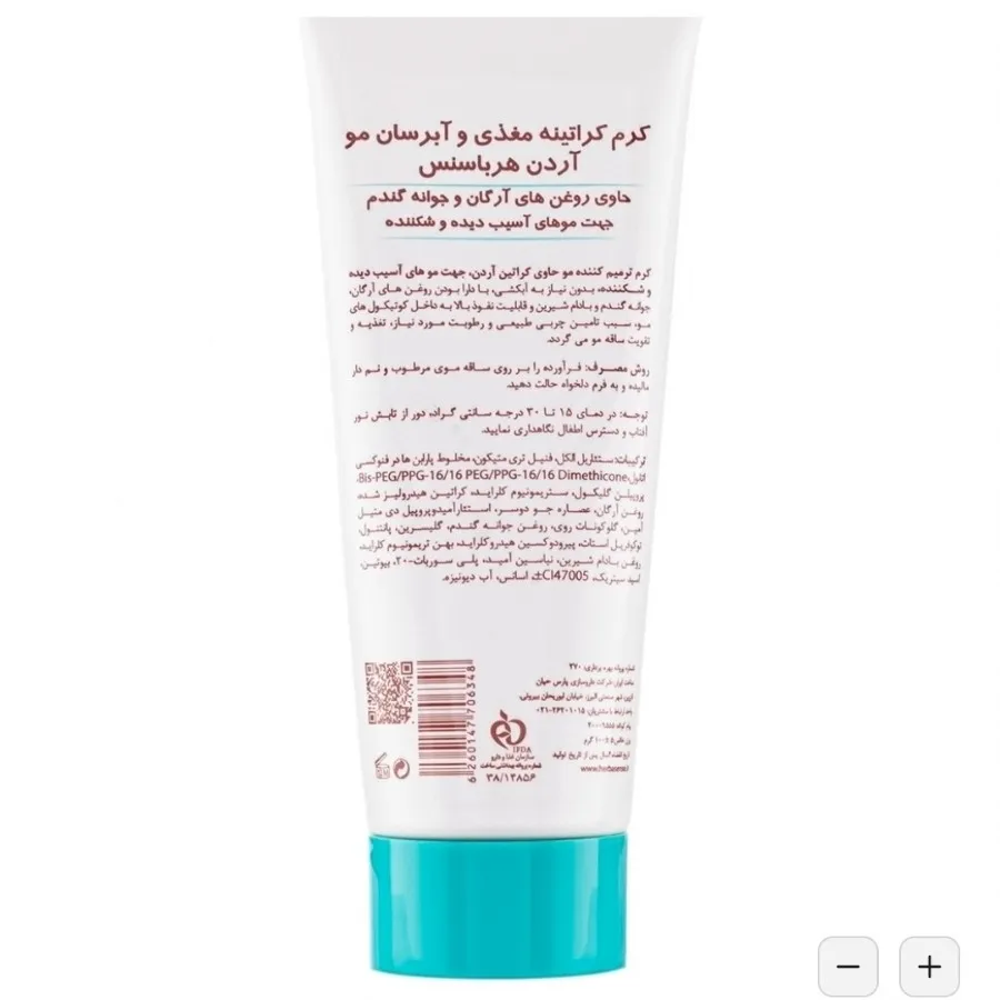 ماسک مو کرم مو آردن