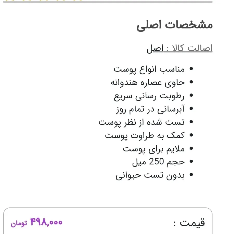 اسپری لوسیون آوون